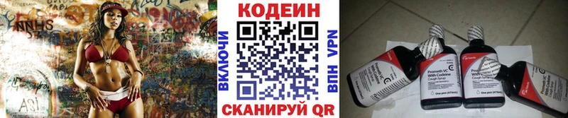 цены Белоозёрский Кодеин напиток Lean (лин)