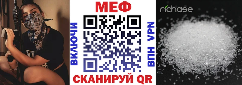 МЕФ мяу мяу  Белоозёрский 