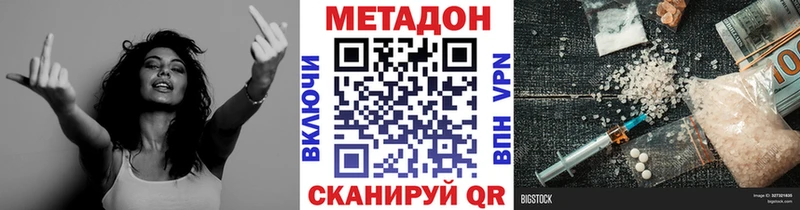 МЕТАДОН VHQ  наркошоп  Белоозёрский 