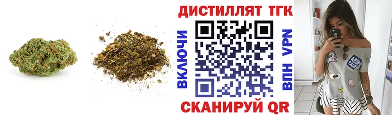 Дистиллят ТГК вейп с тгк  купить наркотик  Белоозёрский 